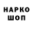 ГАШИШ ice o lator Anolbea