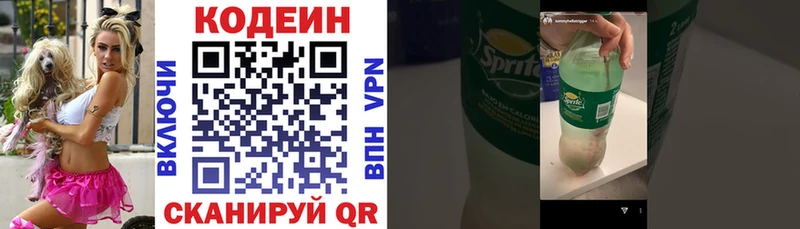 Кодеиновый сироп Lean Purple Drank  хочу   Чухлома 