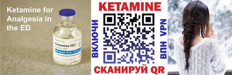Кетамин ketamine  Чухлома 