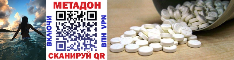МЕТАДОН methadone  Чухлома 